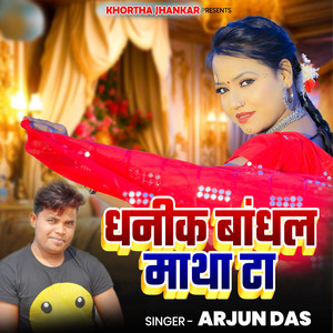 Dhanik Bandhal Matha Ta