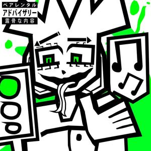 MYRON (feat. KID TRASH) (Explicit)