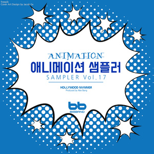 시골쥐와 서울쥐 (首尔鼠跟农村鼠)