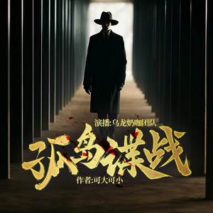 866 谁敢当组长 上-歪歪帝S