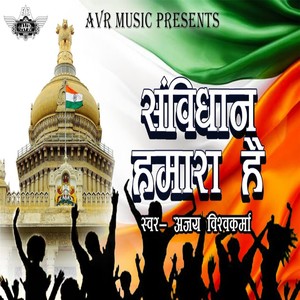 Samvidhan Hamara Hai