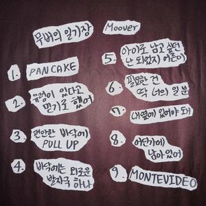 어딘가에 남아있어 (feat. Jeffrey White) (SOMEWHERE)