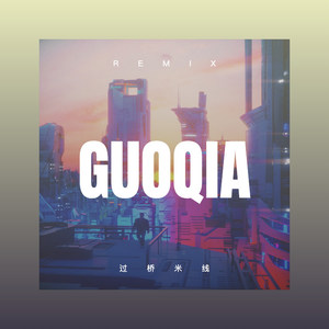 幸福的爱你一辈子 (Remix)