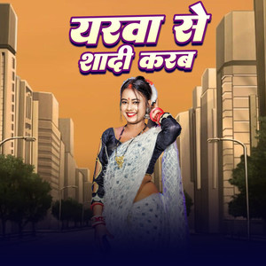 Pichkari Chhua Deta Sutala Me