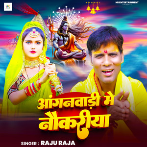 Anganwadi Me Naukariya