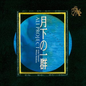 楽园丧失～Paradise Lost～封面