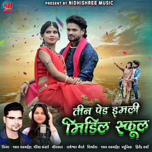 Teen Ped Imali Middle School