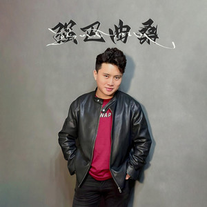 强巴曲桑