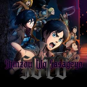 Shinzou Wo Sasageyo (feat. Lustres)