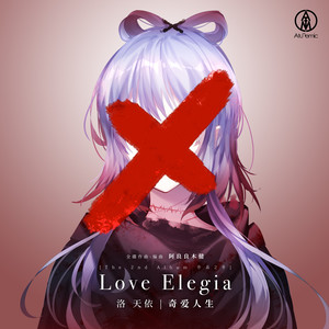 阿良良木健 - 春风来 (Love Elegia Ver.)