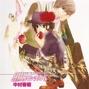 純情テロリスト::家庭の事情 (纯情罗曼史::家庭情况) (纯情罗曼史::家庭情况)