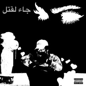 GrabTheWheel (Explicit)