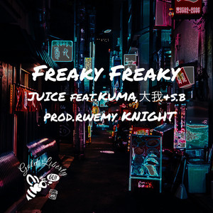 FREAKY FREAKY(feat. KUMA, 大我 & S.B)