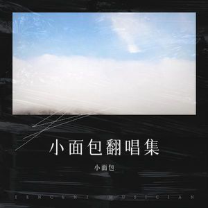 来世再爱你 (Live)