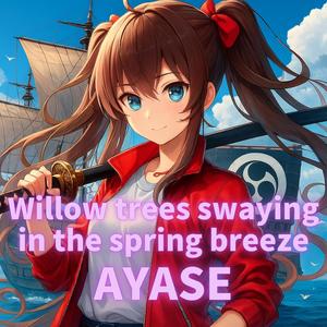 Willow trees swaying in the spring breeze