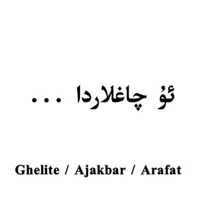 U Chaghlarda _（Ghelite/Aj/Arafat）