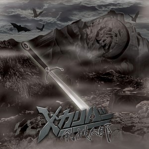 ウロヤケヌマ (feat. G.K.MARYAN & D.O) (Explicit)