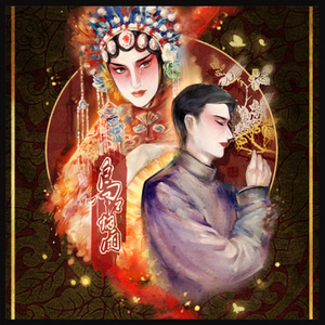 乌江烟雨 (Single Version)