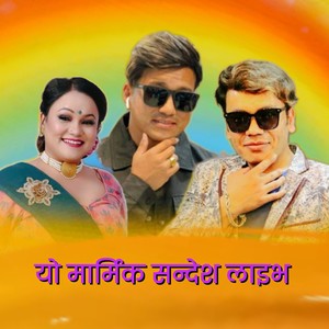 Yo Marmik Sandesh Live