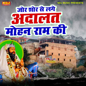 Lage Adalat Mohan Ram Ki