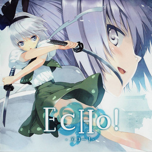 EcHo！ -エコー！-