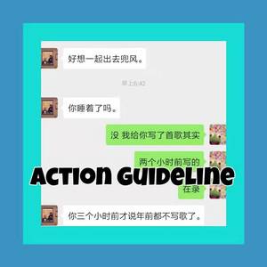 拯救homie行动手册