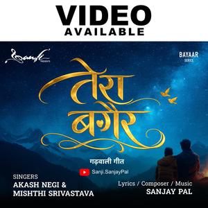 Tera Bagair - Garhwali Song