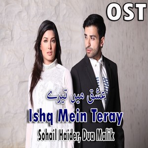 Ishq Mein Teray (From "Ishq Mein Teray")