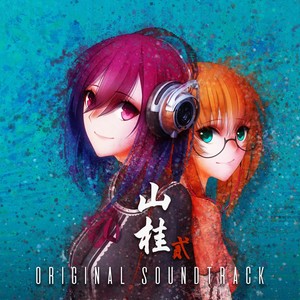 和佳蕴一起的午后（贺佳手风琴独奏） (He Jia's Concertina Solo)