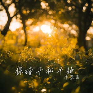 我的目标不是每天都快乐1.1x