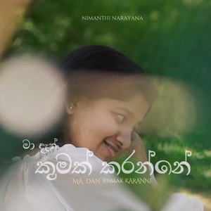 Ma Dan Kumak Karanne