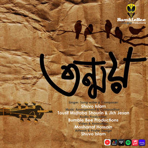 Tonmoy | তন্ময় (Shuvo Islam)