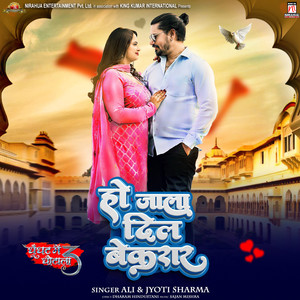 Ho Jala Dil Bekarar (From 