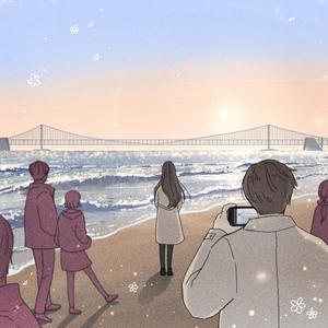 You are my Sea (Inst.)