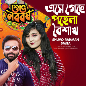 Eshe Geche Pohela Boishakh