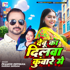 Debu Ka Dilwa Kunware Me