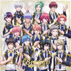 光と影の時結ぶ - B-PROJECT封面