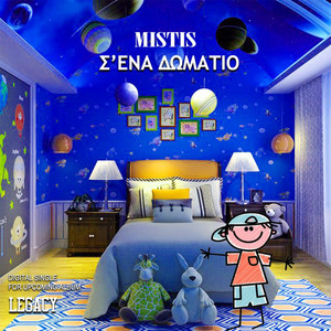S'ena Domatio