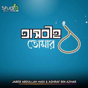 Tasbih Tomar