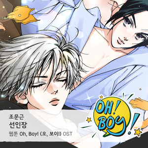 선인장