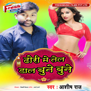 Dhori Me Tel Daal Bune Bune