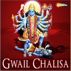 Gwail Chalisa