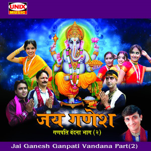 Jai Ganesh Ganpati Vandana, Vol. 2