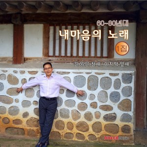 가지 마오 (不要走)