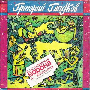 Песня о картинках