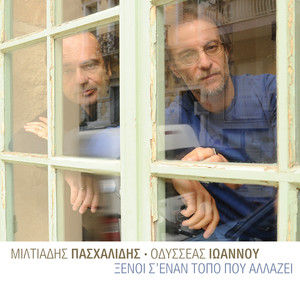 I Diki Mou Anthropi