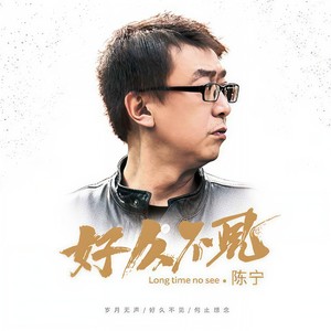 因为爱情