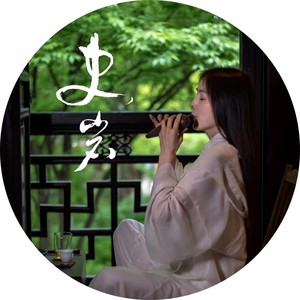 千古吟