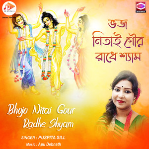 Bhojo Nitai Gour Radhe Shyam