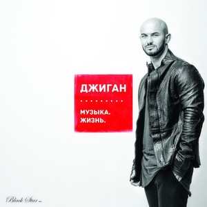 Крик моей души